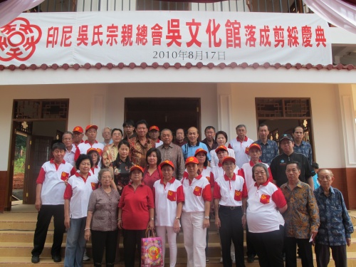 印尼吴氏宗亲总会吴文化馆举行落成剪彩庆典(图)